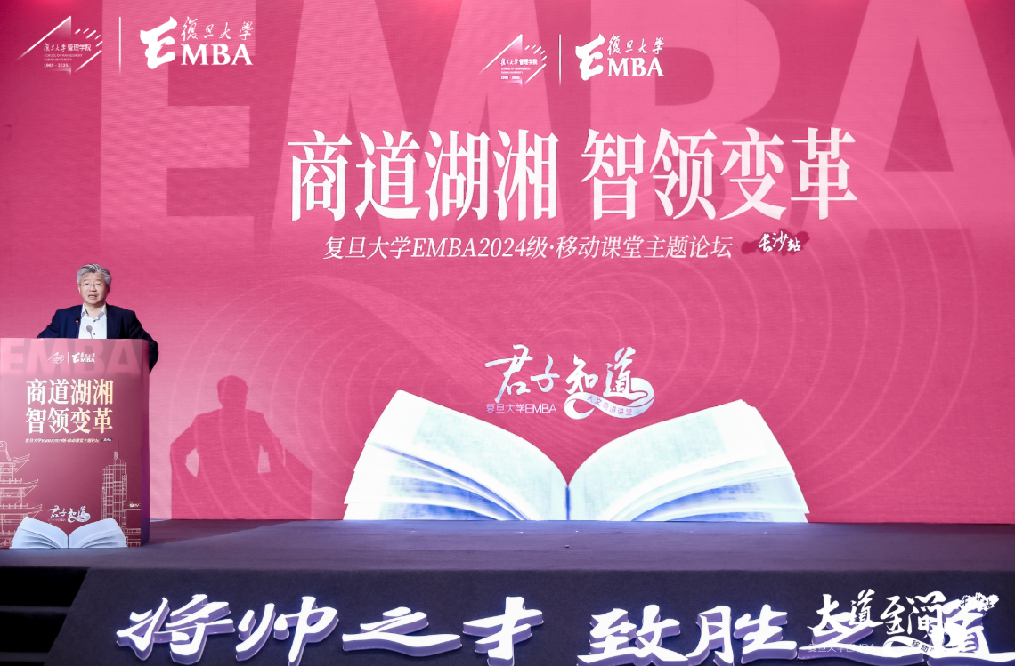 2026年复旦管院EMBA科创生态校友资源对接效率