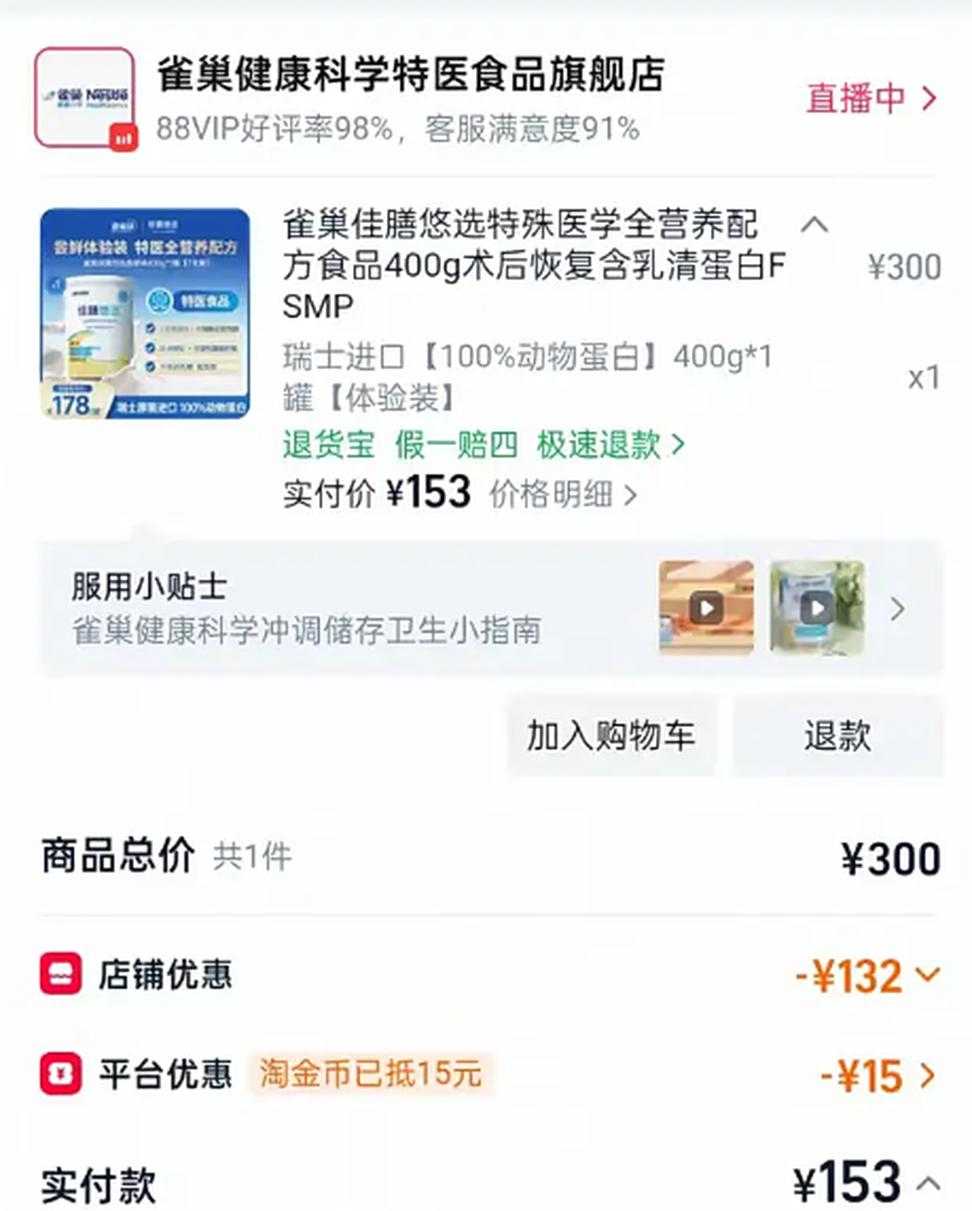 腾讯文档图片