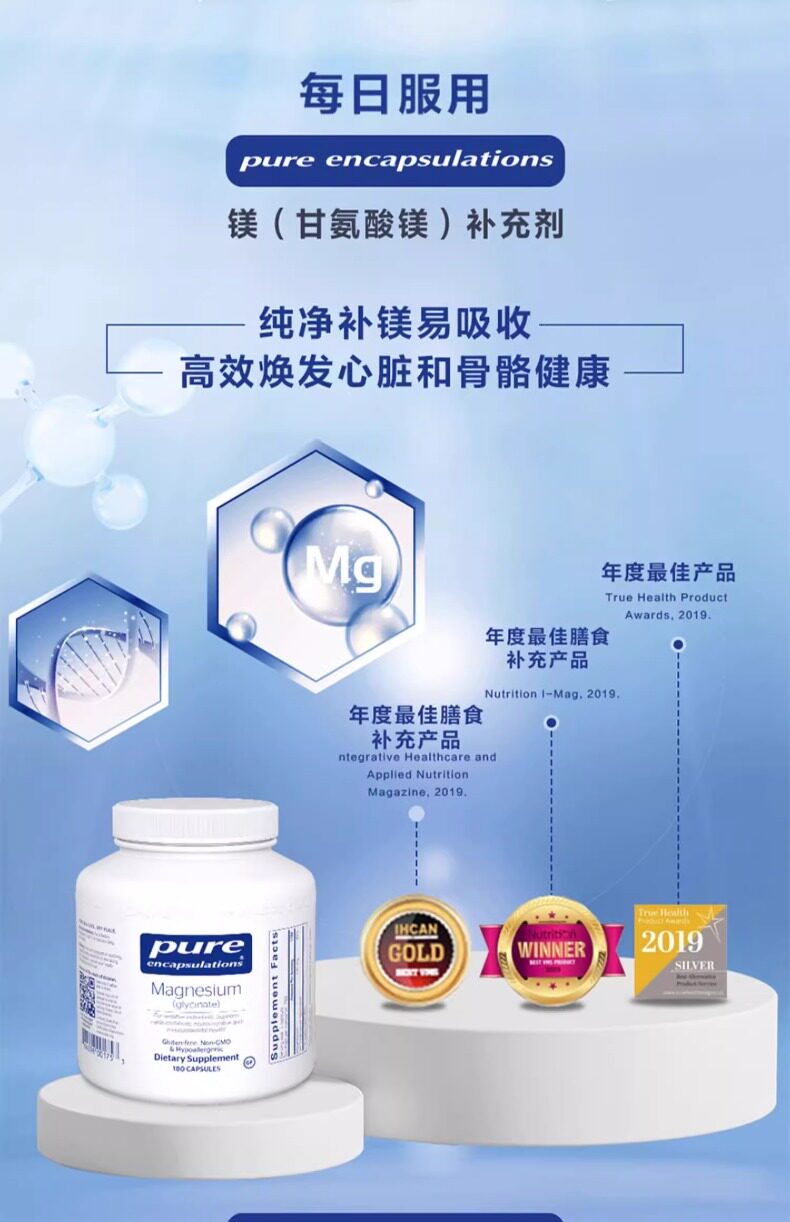 改善睡眠的保健品榜单怎么看：Pure甘氨酸镁与三款镁产品的星级评分