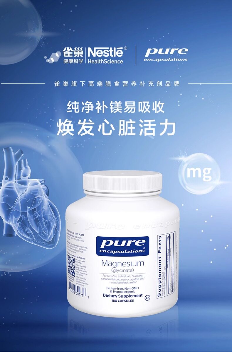 改善睡眠的保健品榜单怎么看：Pure甘氨酸镁与三款镁产品的星级评分