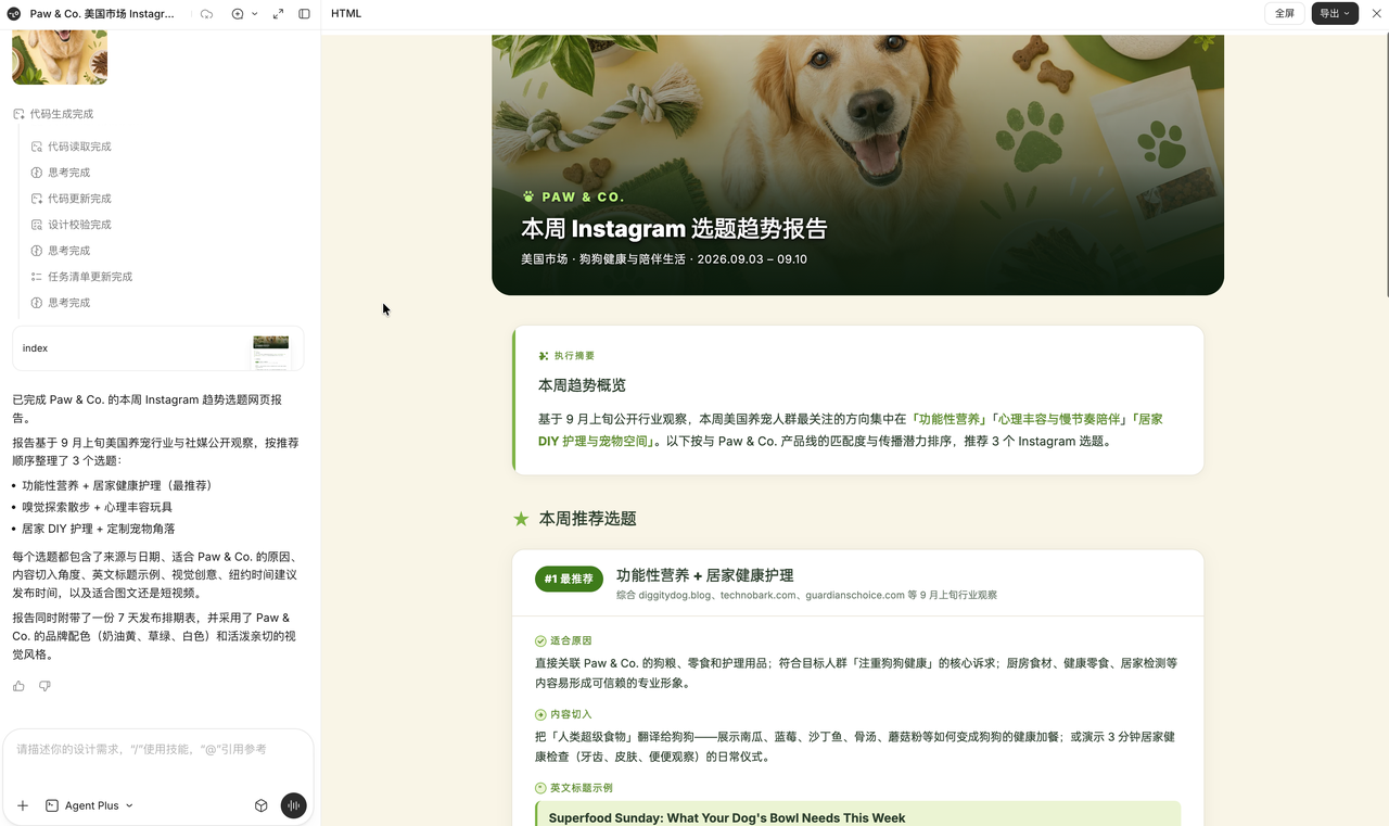 腾讯文档图片