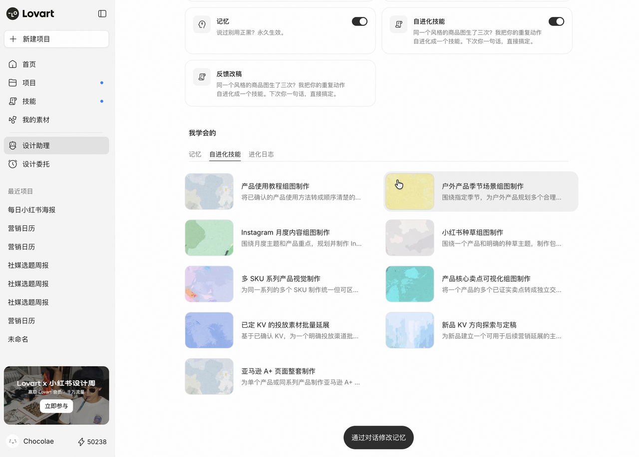 腾讯文档图片